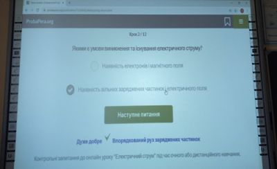 Очне онлайн навчання 3