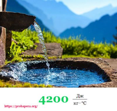 Питома теплоємність води