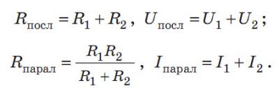 Співвідношення паралельного та послідовного з&rsquo;єднання