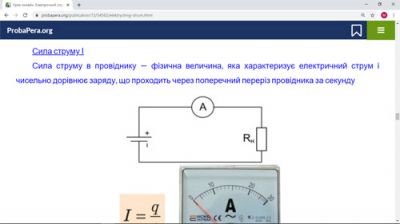 Картинки на онлайн уроці