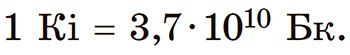 Залежність Кі та Бк