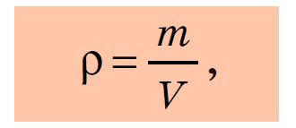 Формула густини