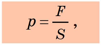 Тиск. Формула