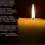 Тетяна Зданекіна